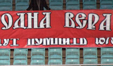 27/08/2009 Динамо - ЦСКА (София) (1-2)