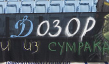 13/08/2011 Динамо - Терек (6-2)