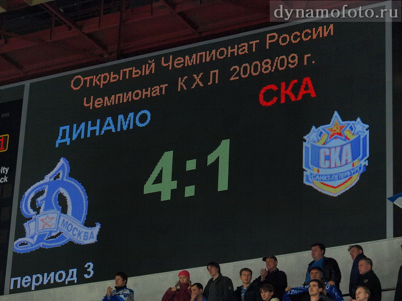 13/10/2008 Динамо - СКА (4-1)
